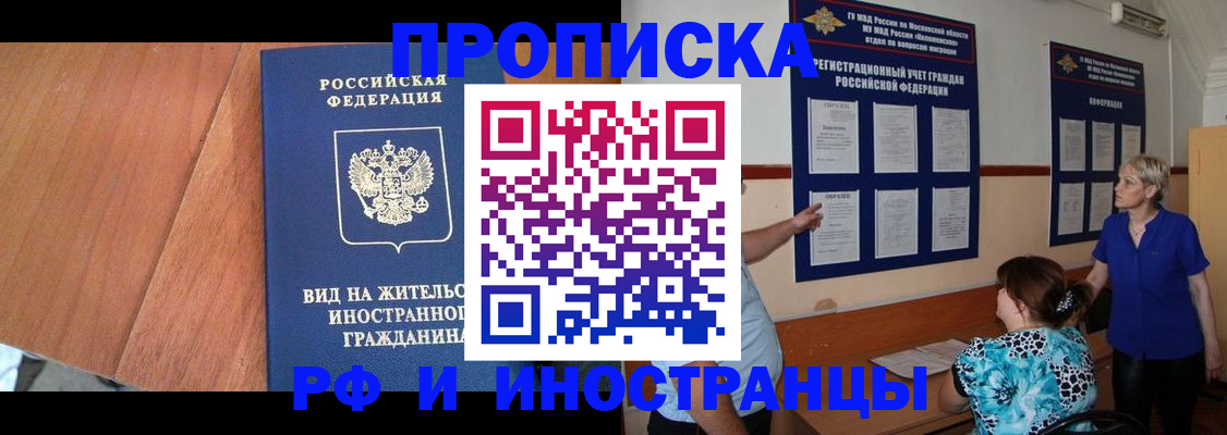 временная регистрация для всех в Лукоянове