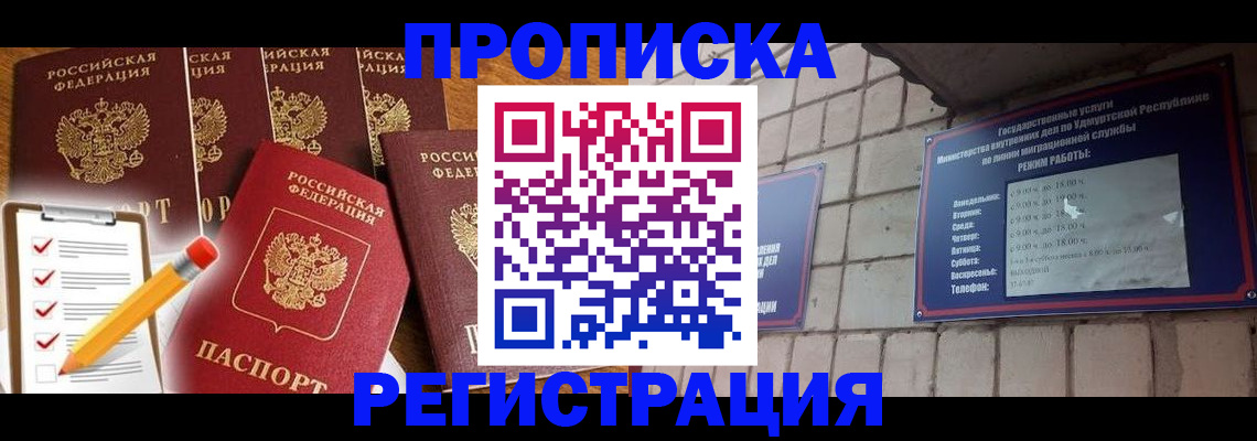 временная регистрация адрес в Лукоянове