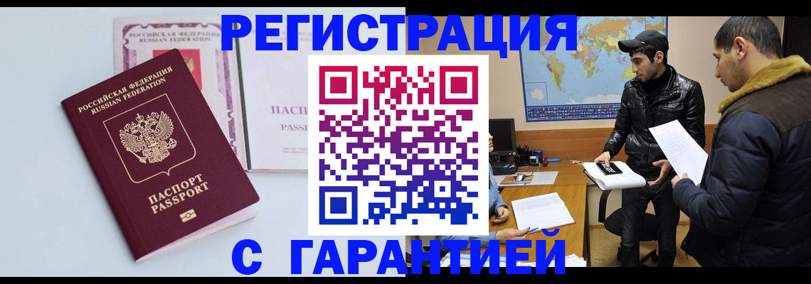 временная регистрация поиск в Лукоянове