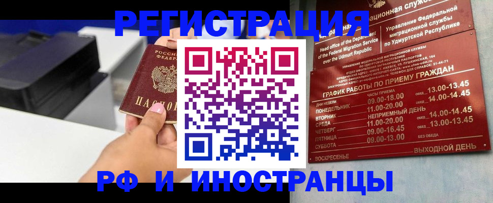 прописка штамп в Лукоянове