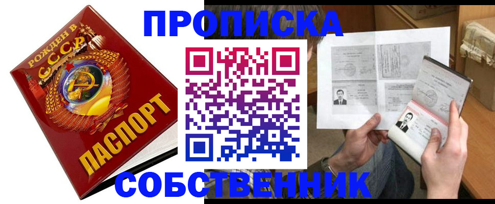 временная регистрация в Лукоянове