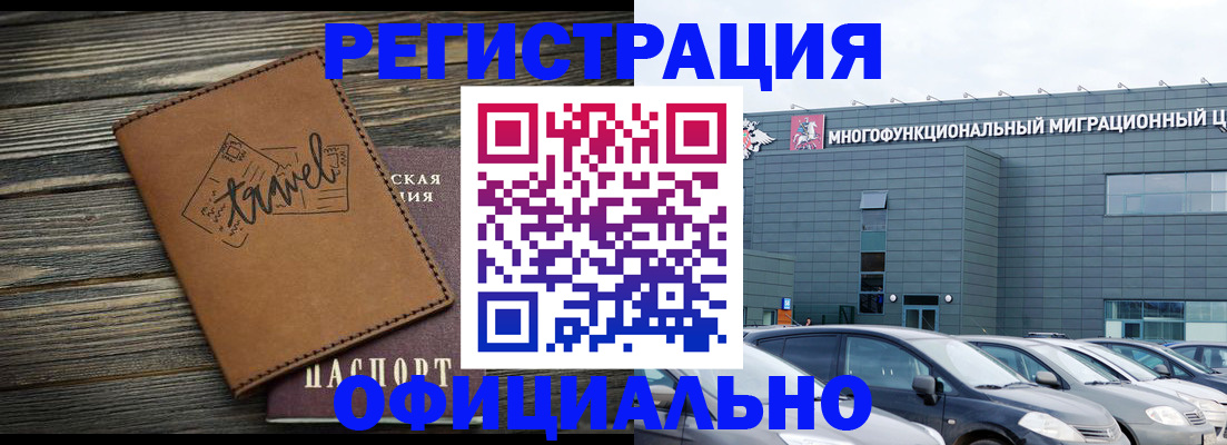 прописка для военкомата в Лукоянове